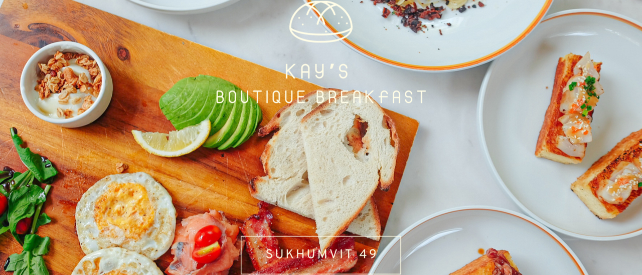 cover Kay's Sukhumvit 49 คาเฟ่อาหารเช้าสุดหรูใจกลางเมือง 🍞🍳