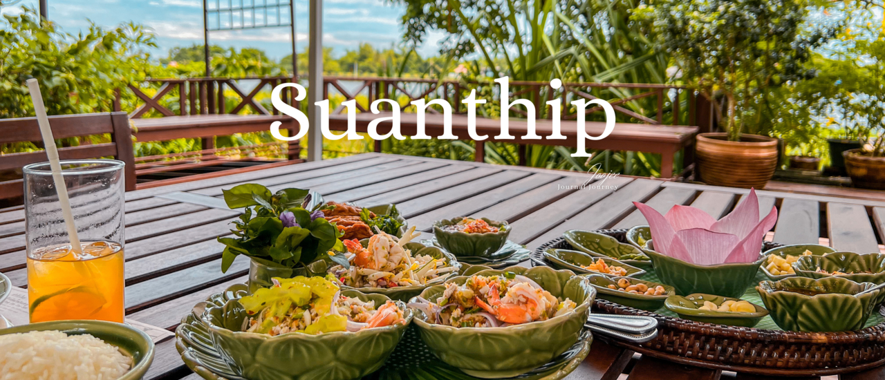 cover รีวิว ร้านอาหารสวนทิพย์ มิชลิน สตาร์ 4 ปีซ้อน ต้นตำรับอาหารไทยริมแม่น้ำเจ้าพระยา