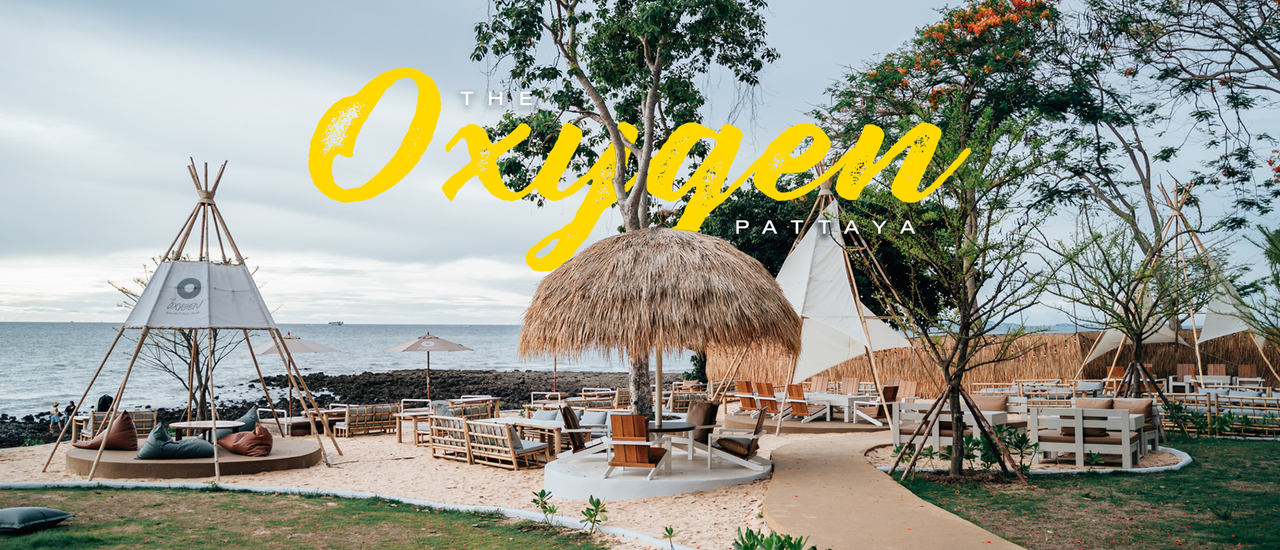 cover The Oxygen Pattaya ร้านอาหารที่น่าพากันมาชิล