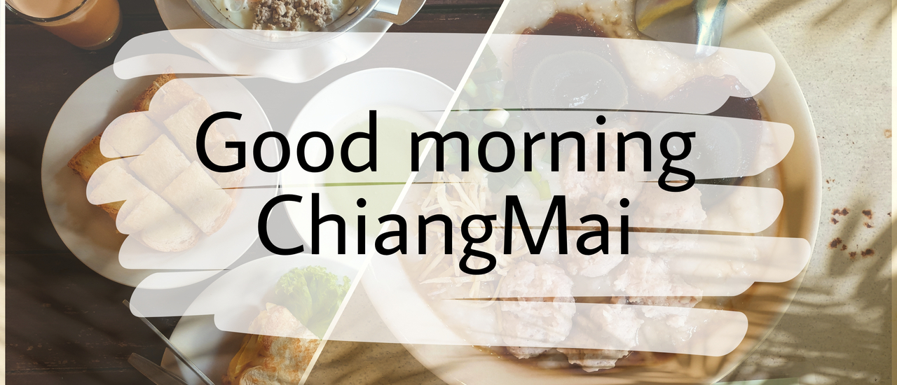 cover Morning CNX รับบทนางตื่นเช้า แนะนำ 2 ร้านอาหารเช้าเชียงใหม่