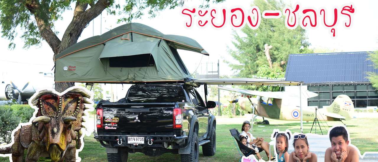 cover เที่ยวระยอง-ชลบุรี กางเต็นท์หาด EOD อีกคืนที่บาลีละไม