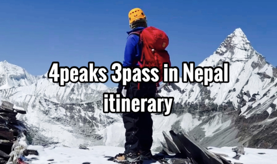 cover โปรแกรมเดินทาง 4 peaks 3pass in Nepal 24days