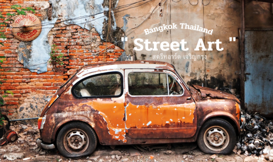 Cover Street Art เจริญกรุง...