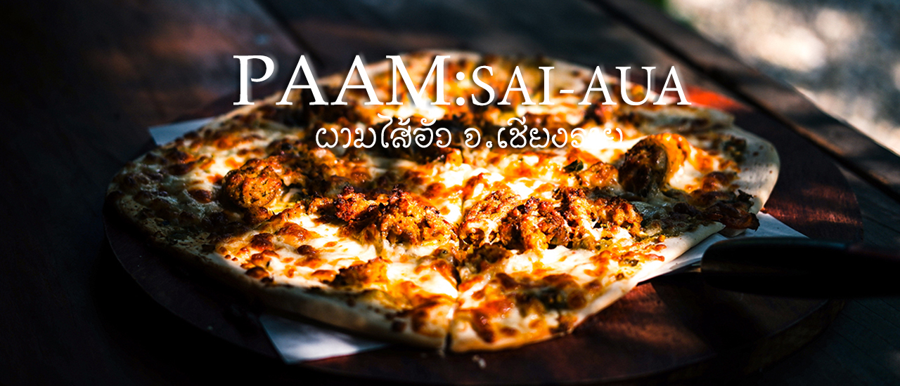 cover เชียงรายทริป Day 1 - PAAM : ผามไส้อั่ว คาเฟ่สวยใกล้ตัวเมืองเชียงราย