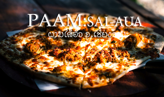 cover เชียงรายทริป Day 1 - PAAM : ผามไส้อั่ว คาเฟ่สวยใกล้ตัวเมืองเชียงราย