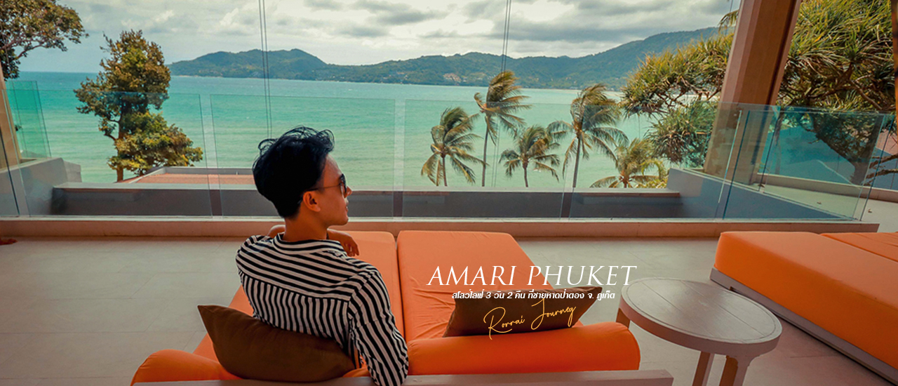 cover Amari Phuket