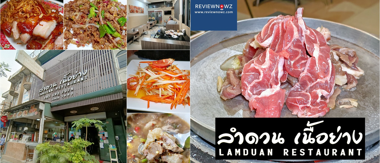 cover กว่า 30 ปีกับเนื้อย่างกะทะร้อนเจ้าดังของย่านอ่อนนุชที่ ลำดวนเนื้อย่าง @ อ่อนนุช 52