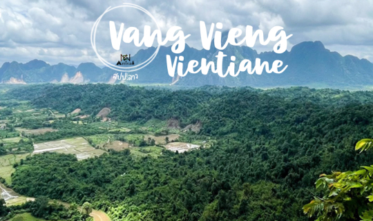 cover มือใหม่หัดเว่า : วังเวียง - เวียงจันทน์ 2 คืน 3 วัน ใครก็ไปได้