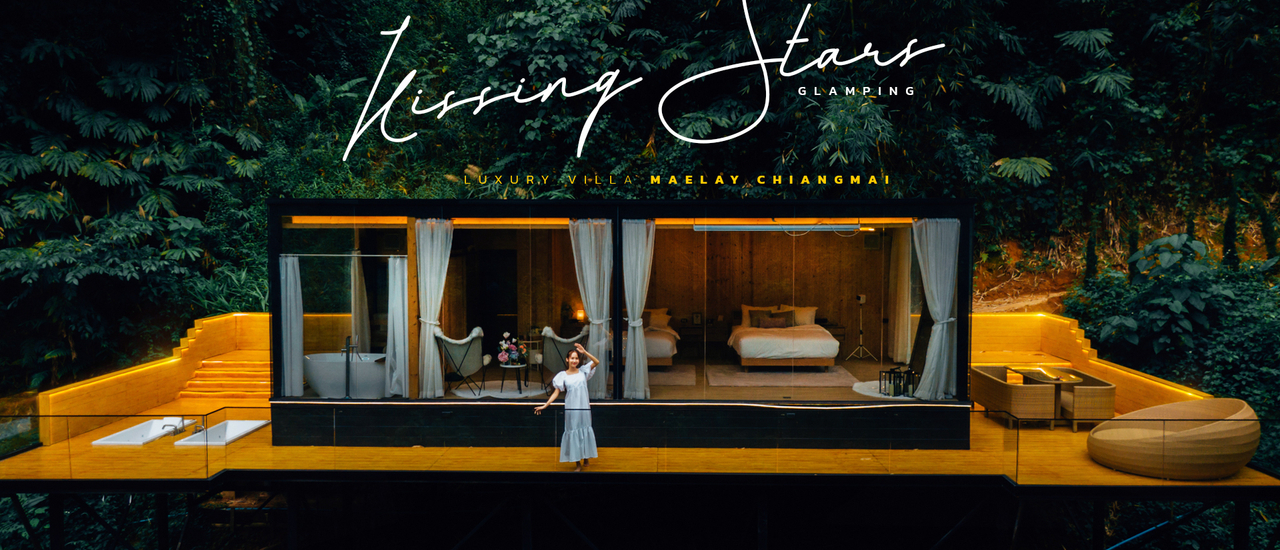 cover Kissing Star Glamping ธรรมชาติริมผา วิลล่ากลางเขา