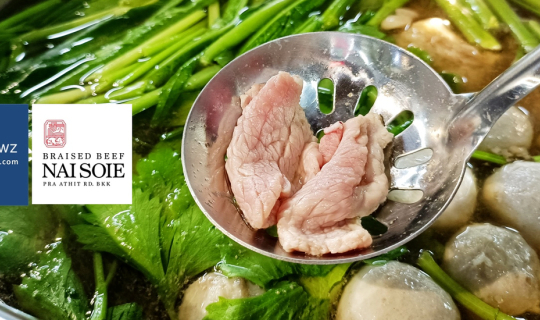 Cover ชิมเมนูใหม่ล่าสุดของตำนานร้านก๋วยเตี๋ยวเนื้ออายุเกือบ 50 ปีที่ ก๋วยเ...