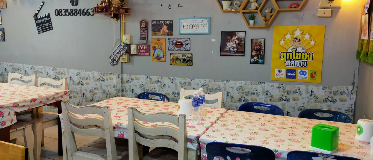 cover ร้านเจ๊น้อง ซีฟู๊ด @ สะพานยาวนาเกลือ อำเภอบางละมุง จังหวัดชลบุรี