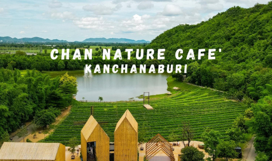 cover รีวิว CHAN nature cafe' | ชานเนเจอร์คาเฟ่  คาเฟ่แคคตัส🌵 จ.กาญจนบุรี