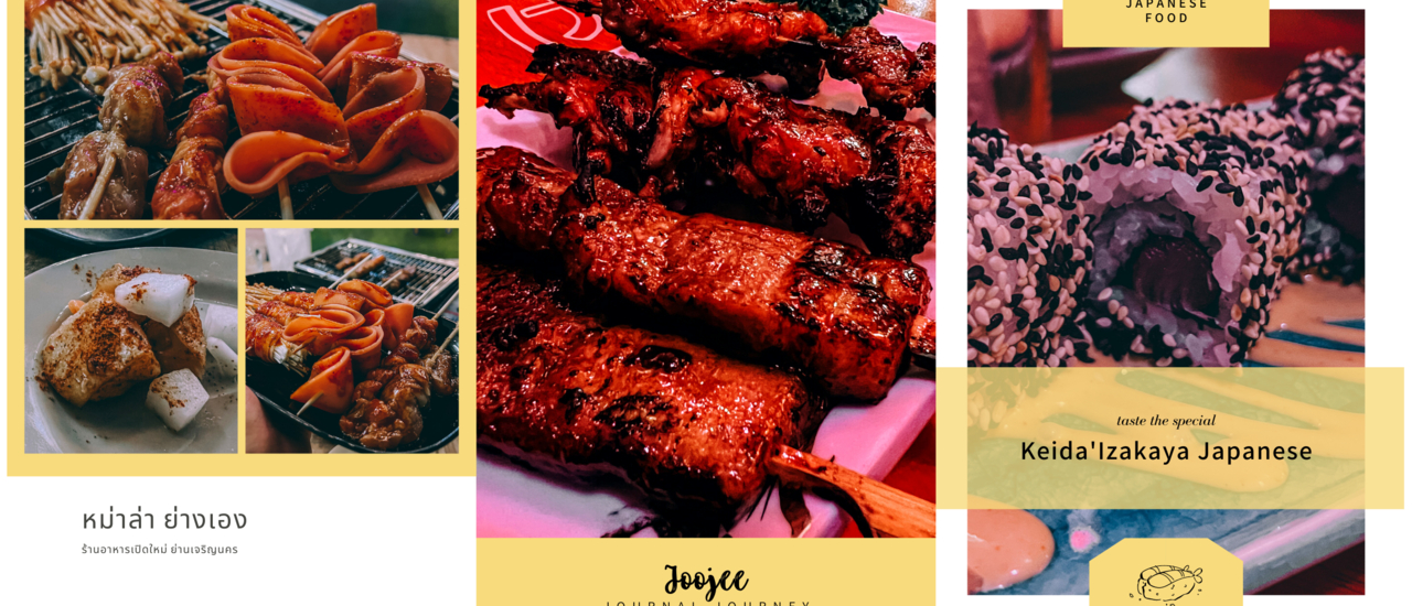 cover รีวิว ร้านอาหารเปิดใหม่ ย่านเจริญนคร!! หม่าล่าย่างเอง และ Keida'Izakaya Japanese อร่อย ราคาดี เหมาะกับวันชิล ๆ