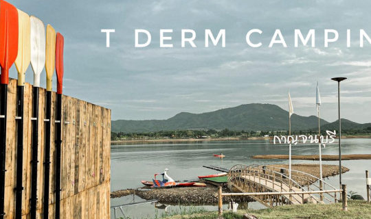 Cover แคมป์ปิ้ง ชิวๆ ริมน้ำ ณ  อ่างเก็บน้ำลำตะเพิน...