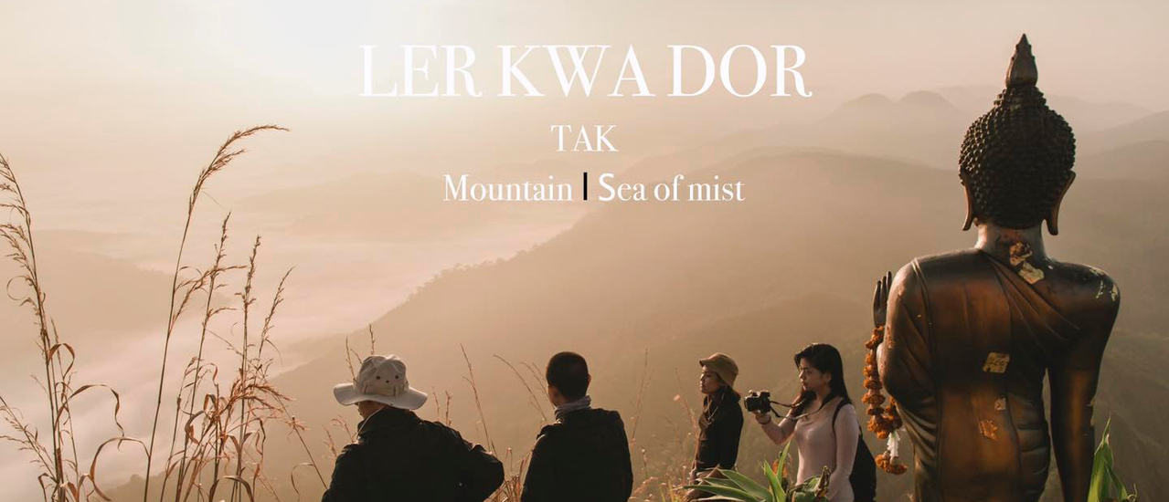 cover เดินป่าปีนเขาชมทะเลหมอก ระยะทางสั้นแต่โหด2วัน1คืน ครบทุกรส กับ เลอกาวเดาะ