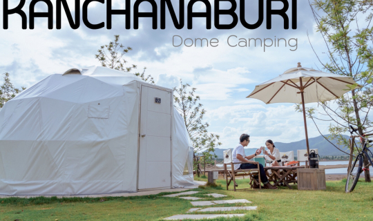 Cover ✿ : : KANCHANABURI : : ✿ ~ 3 วัน 2 คืน ~ เบื่อแล้วนอนแพ อยากนอนเต็นท...