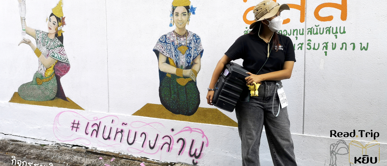 cover #เสน่ห์บางลำพู คือเสน่ห์ความรักของชุมชนที่ส่งผ่านมาจนถึง #ไกด์เด็กบางลำพู ตอนที่ 1