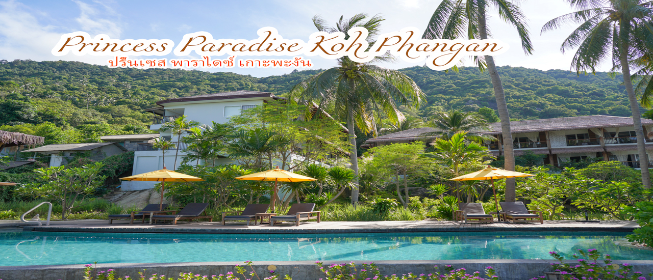 cover ป๋าเกียรติพาเที่ยว Princess Paradise Koh Phangan