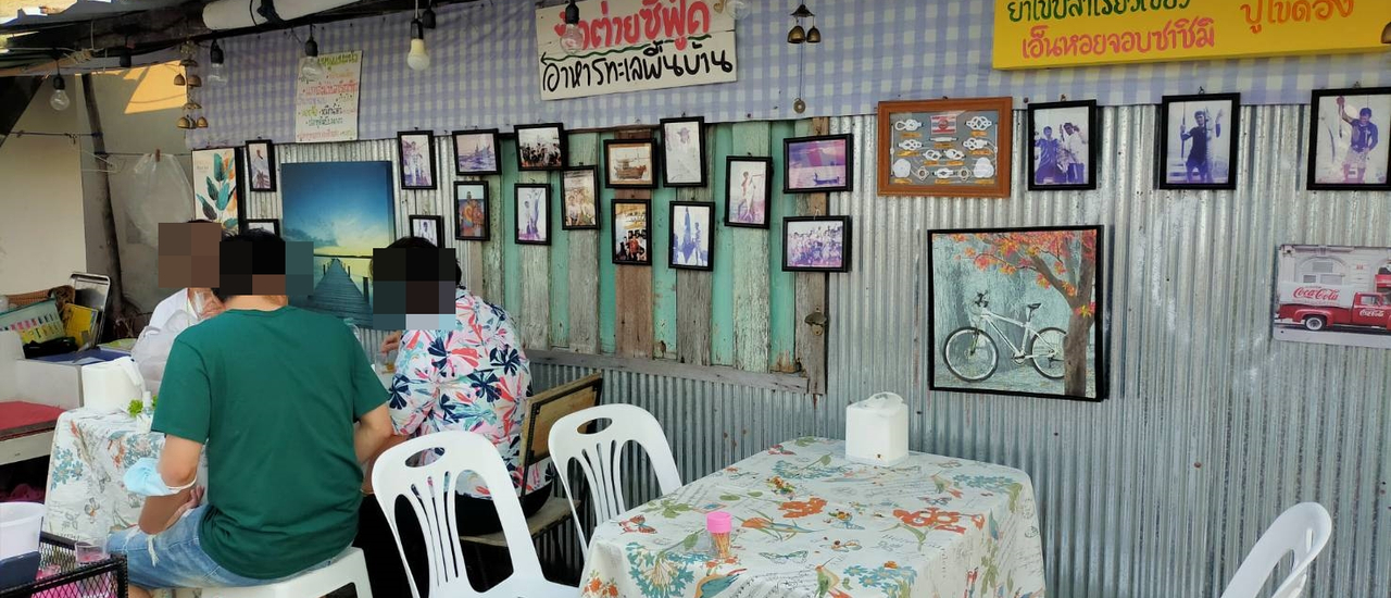 cover ร้านซ้อต่าย ซีฟู๊ด @ ซอยนาเกลือ 6 อำเภอบางละมุง จังหวัดชลบุรี