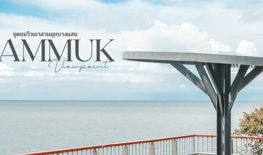 Cover เห้ยยยย,,, ว่าไปนี้เมืองไทยนะ ไม่ใช่ " เกาหลี  "...