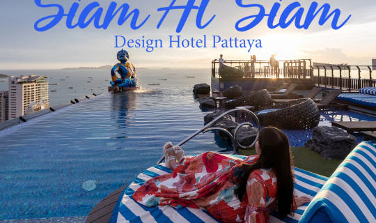 cover รีวิว Siam at Siam Design Hotel Pattaya (สยามแอทสยาม ดีไซน์ โฮเทล พัทยา)