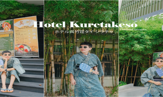 cover Hotel Kuretakeso Thailand Sriracha ホテル呉竹荘タイ シラチャ โรงแรมญี่ปุ่นคุเรทาเกะโซ่