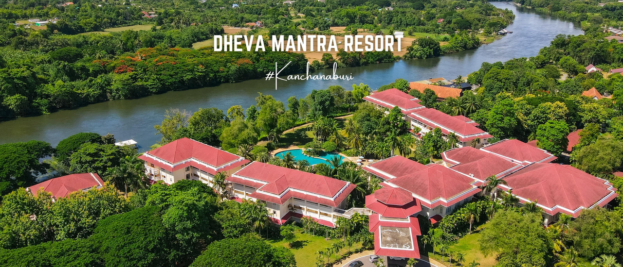 cover รีวิว เทวมันตรา รีสอร์ท กาญจนบุรี (Dheva Mantra Resort Kanchanaburi) รีสอร์ท 5 ดาว สไตล์โคโลเนียล บรรยากาศร่มรื่น ริมแม่น้ำแควใหญ่