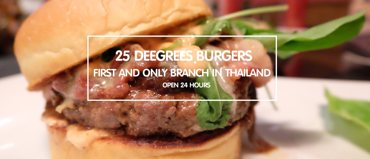 cover 25 Degrees Burgers, The One and Only Branch in Thailand with Premium Burgers from L.A.!!! @ Pullman Bangkok Hotels G (Opened 24/7)