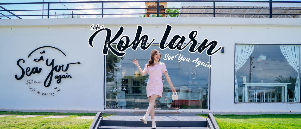 cover Sea You Again Kohlarn คาเฟ่ 2D ที่ต้องแวะ