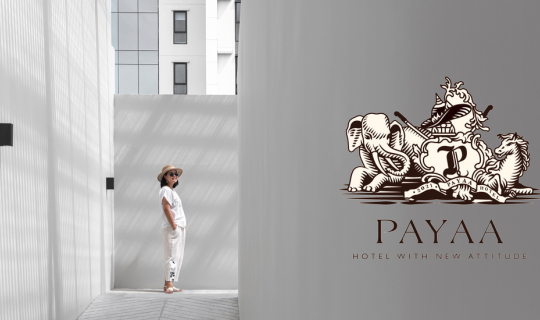 Cover แค่อยากออกไป : Payaa hotel โรงแรมทำเลดีที่พัทยา...