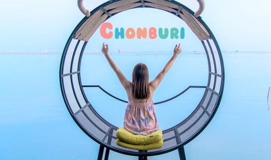 Cover ชลบุรีดี๊ดี 2 วัน 1 คืน เที่ยวแบบนี้ก็สนุกนะ...