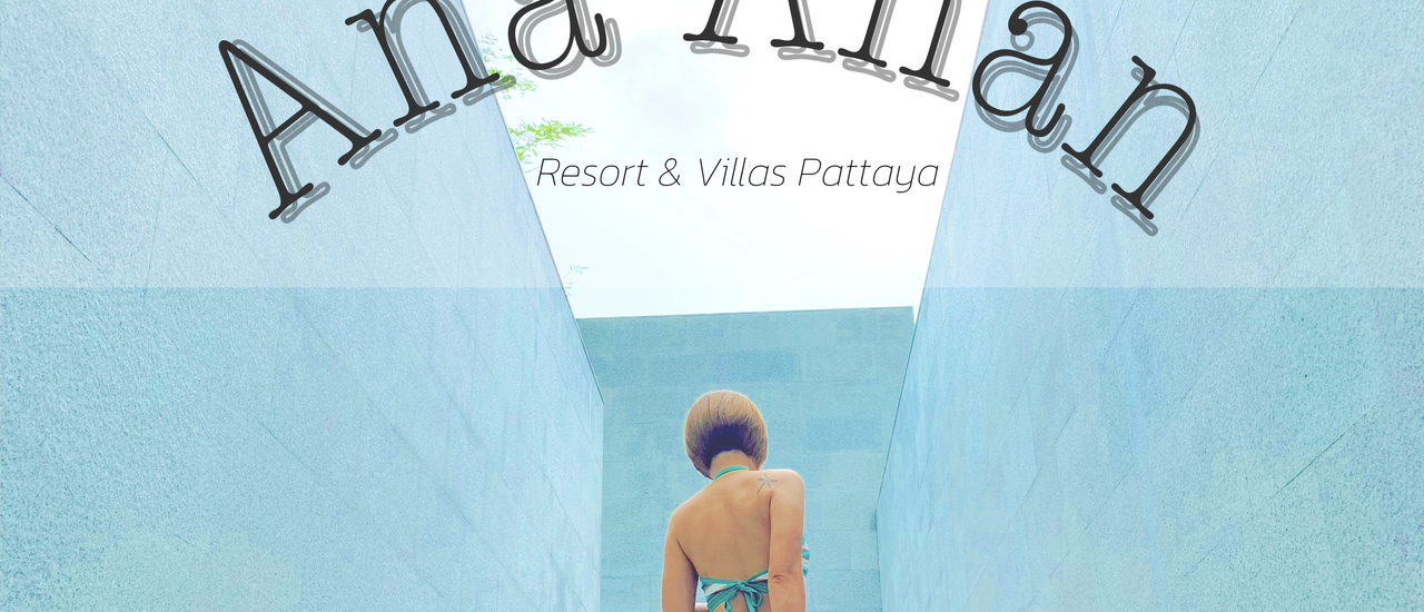 cover Ana Anan Resort & Villas Pattaya ที่พักดี อาหารอร่อย วิวครบ จบที่เดียว Ep.1