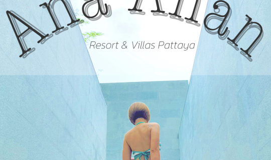 Cover Ana Anan Resort & Villas Pattaya ที่พักดี อาหารอร่อย วิวครบ จบที่เดี...