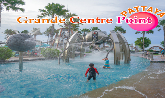 cover ป๋าเกียรติพาเที่ยว Grande Centre Point Pattaya
