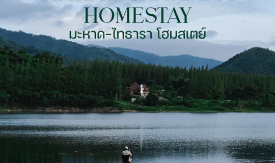 Cover กำเงินมาคนละ 200 ไปสัมผัสวิวหลักล้าน...