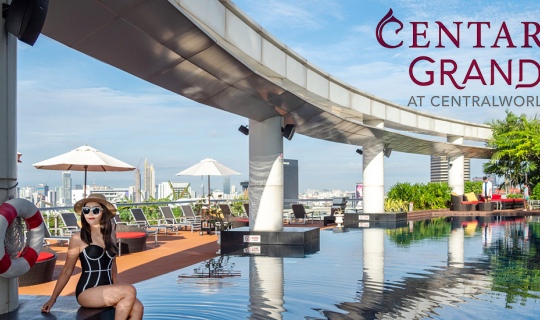 cover เซ็นทารา แกรนด์ แอท เซ็นทรัลเวิลด์ รีวิวฉบับอัพเดทความคุ้มค่า 2022