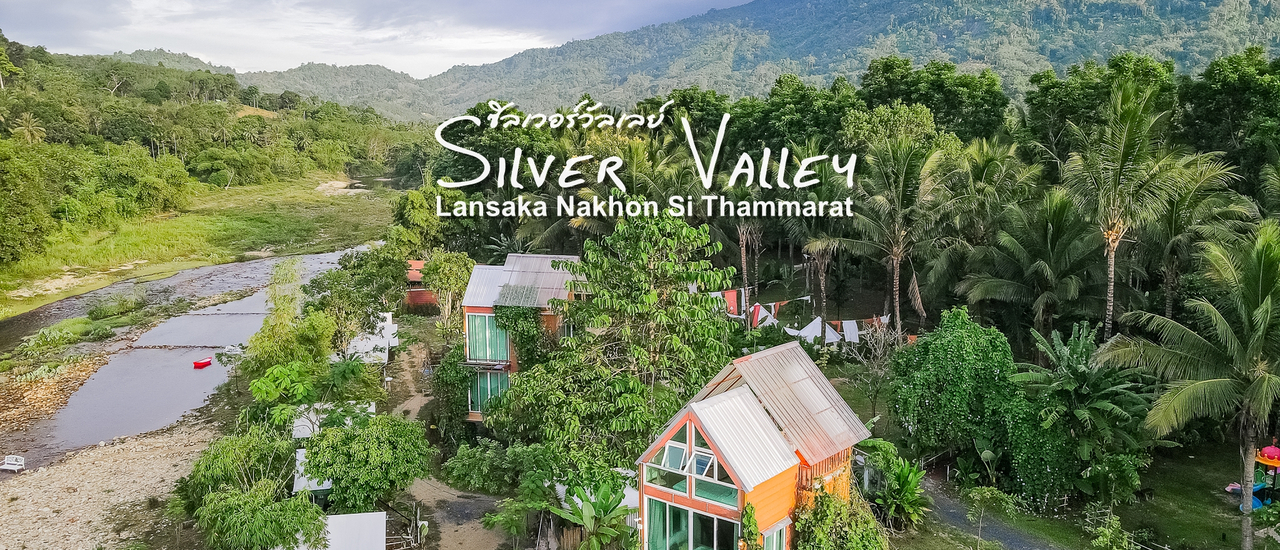 cover Silver Valley ที่พัก/คาเฟ่ ลานสกา ใกล้คีรีวง จ.นครศรีธรรมราช