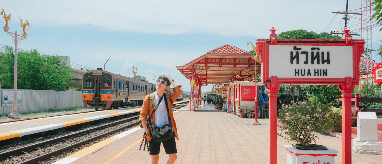 cover (รีวิวที่เที่ยว) นั่งรถไฟไปหัวหิน นอนที่ชมสินธุ์ แว๊นซ์มอเตอร์ไซต์รอบเมือง 2 วัน 1 คืน งบ 1,228 บาท