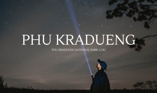 Cover Phu Kradueng, Loei | ภูกระดึงครั้งนึงไม่ถึงตาย...