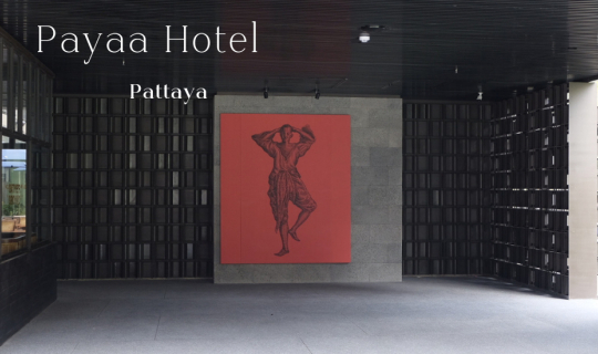 Cover โรงแรมพระยา...