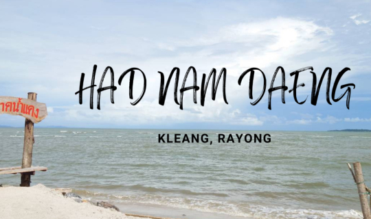 Cover ปักหมุด พิกัดใหม่สุดชิลล์ #หาดน้ำแดง อ.แกลง จ.ระยอง...