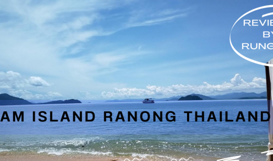 Cover เที่ยวเกาะพยาม ระนอง (เขาว่า) มัลดีฟเมืองไทย...