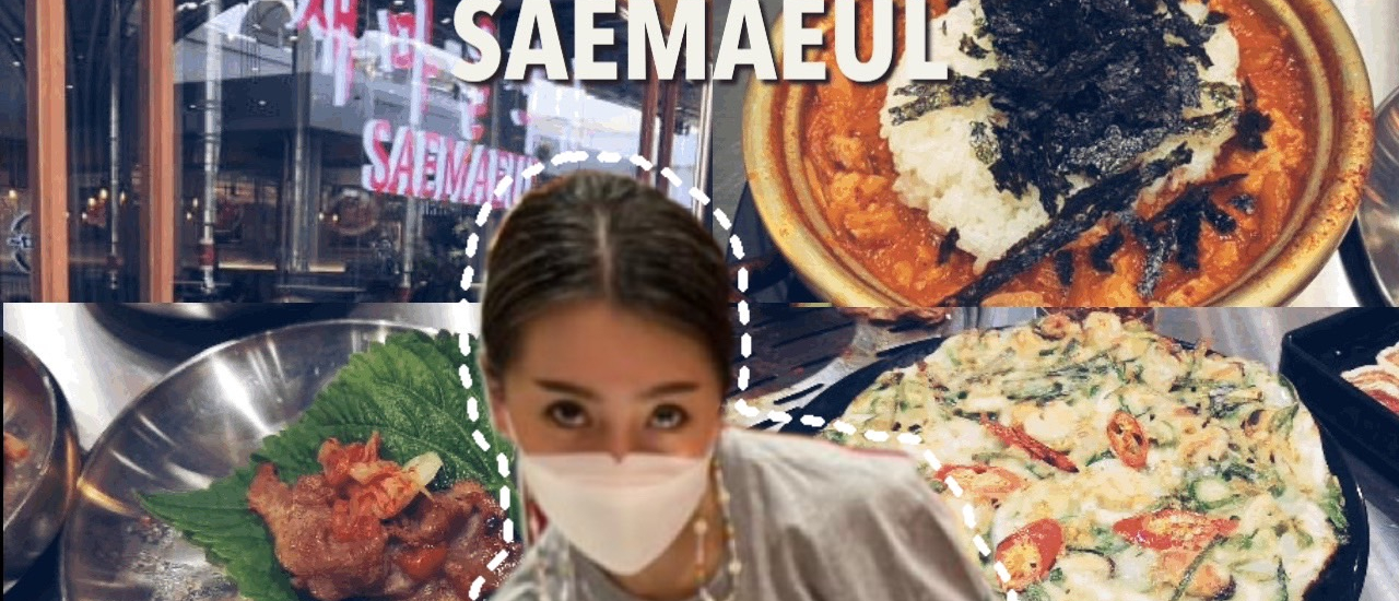 cover กินเที่ยวเปรี้ยวไปทั่ว ปิ้งย่างเกาหลี SAEMAEUL ซุปกิมจิ 7นาทีในตำนาน มาเมืองไทยแล้วโว้ย!?!