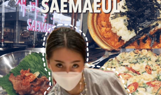 cover กินเที่ยวเปรี้ยวไปทั่ว ปิ้งย่างเกาหลี SAEMAEUL ซุปกิมจิ 7นาทีในตำนาน มาเมืองไทยแล้วโว้ย!?!