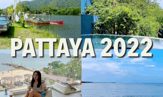 cover กินเที่ยวเปรี้ยวไปทั่ว Pattaya 2022 อัพเดทที่เที่ยวชลบุรีปี2022 จ้า