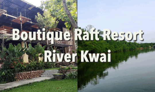 cover กินเที่ยวเปรี้ยวไปทั่ว วันนี้พาเที่ยวแพ Boutique Raft Resort River Kwai ที่กาญนะจ้ะบุรี!!!