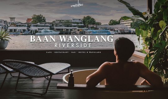 cover Baan Wanglang Riverside พักผ่อนเที่ยวดี่มครบจบในที่เดียว 🏡✨