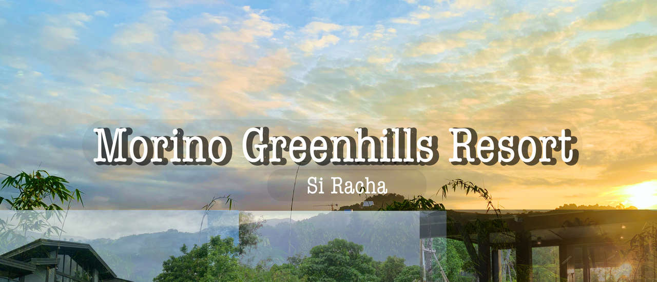 cover เที่ยว "ภูเขา" ที่ศรีราชา "Morino Green Hills Resort" ดีเกินคาด 👍 Ep.1