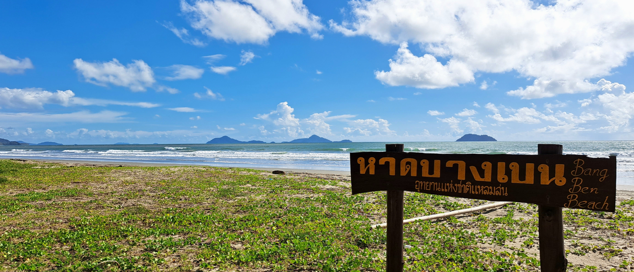 cover ตะลุยเมืองฝนแปดแดดสี่ ตอน อุทยานแห่งชาติแหลมสน จ.ระนอง