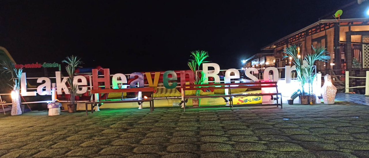 cover ถึงซะที จุดหมายปลายทาง Lake Heaven Resort (ภาค4 ของพรมลิขิต)